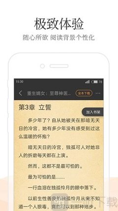 乐鱼下载app